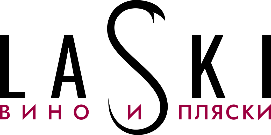 LASKI · ВИНО И ПЛЯСКИ